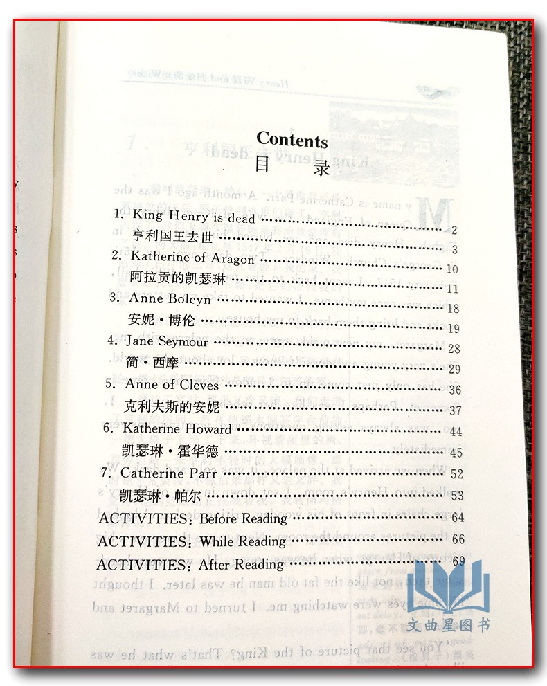 正版书虫牛津英汉双语读物亨利八世和他的六位妻子2级适初二初三年级外语教学与研究出版社中英文互译译林版江苏版八九年级上下册-图1