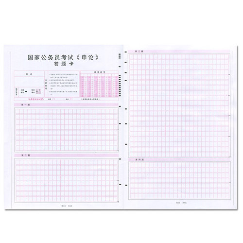 满20张包邮！2026年 省考公务员 国家公务员公考联考申论答题卡 申论专用稿纸 国考省考申论答题纸 标准同步 国考申论5答题 A3正 - 图3