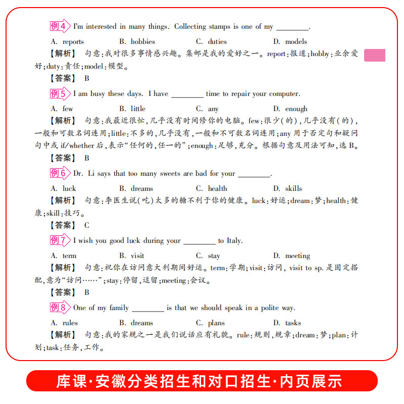 库课2025年安徽省分类招生考试中职生对口升学考试数学全真模拟预测试卷教材单招高职中等职业教育职高升大专高考数学复习资料2024