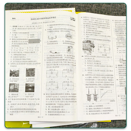 任意选择2026版恩波教育江苏13大市中考试卷与标准模拟优化38套语文数学英语物理化学中学教辅总复习2025年江苏十三市中考卷真题卷 - 图2