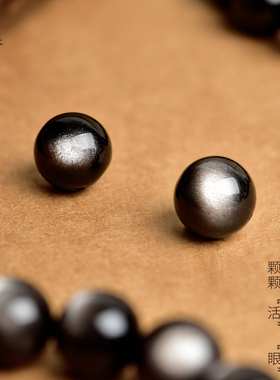 东海世家银曜石银上岸锦鲤手串