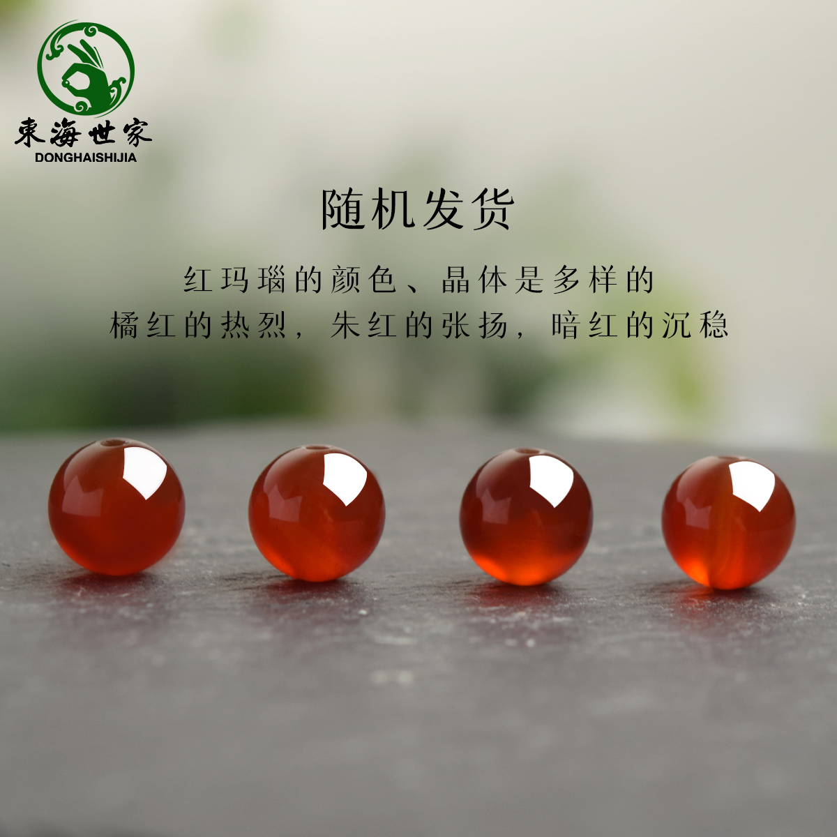 红玛瑙散珠东海水晶玉髓南红蜜蜡黑曜石白水晶海蓝宝手链串单珠子 - 图2