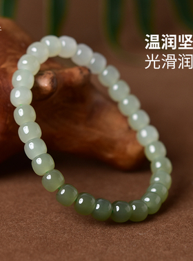 东海世家和田玉冰晴水手链