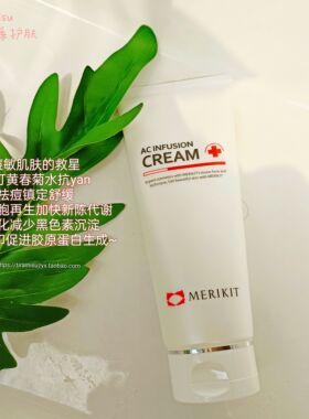 韩国院线Merikit控油清痘舒缓