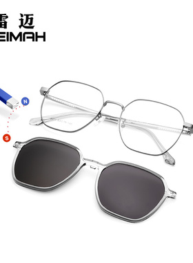 磁吸眼镜全框一镜多用配近视度数