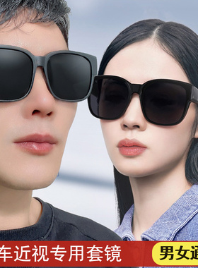 近视套镜偏光防紫外线墨镜