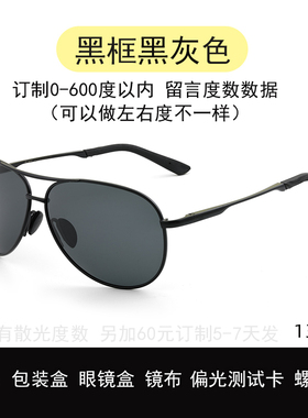 蛤蟆镜偏光镜男士可配近视太阳镜