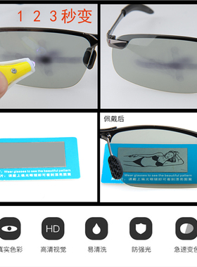 墨镜黑科技男士变色钓鱼防远光灯