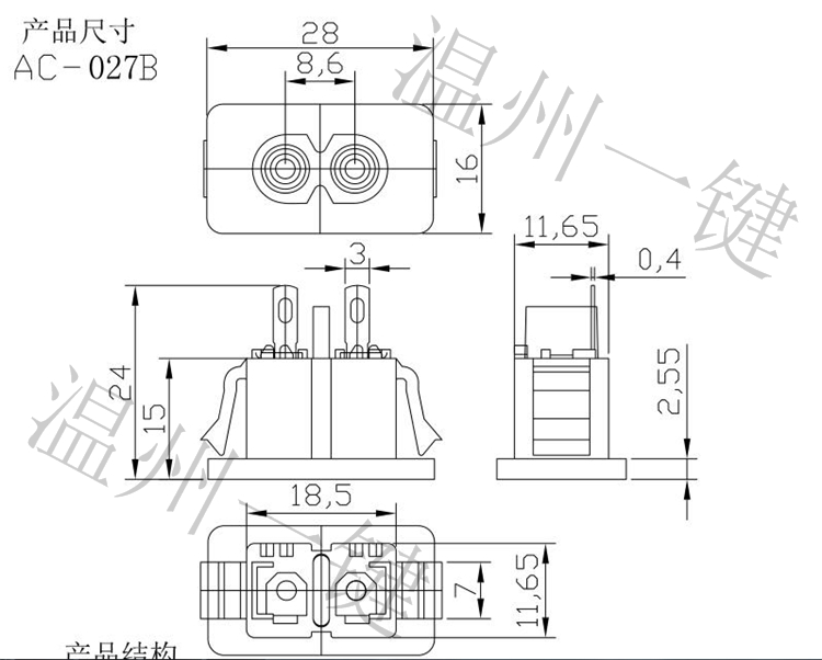 AC-027B八字电源插座8字立式插座卡式纯铜2P两芯AC电源接口黑白色-图1