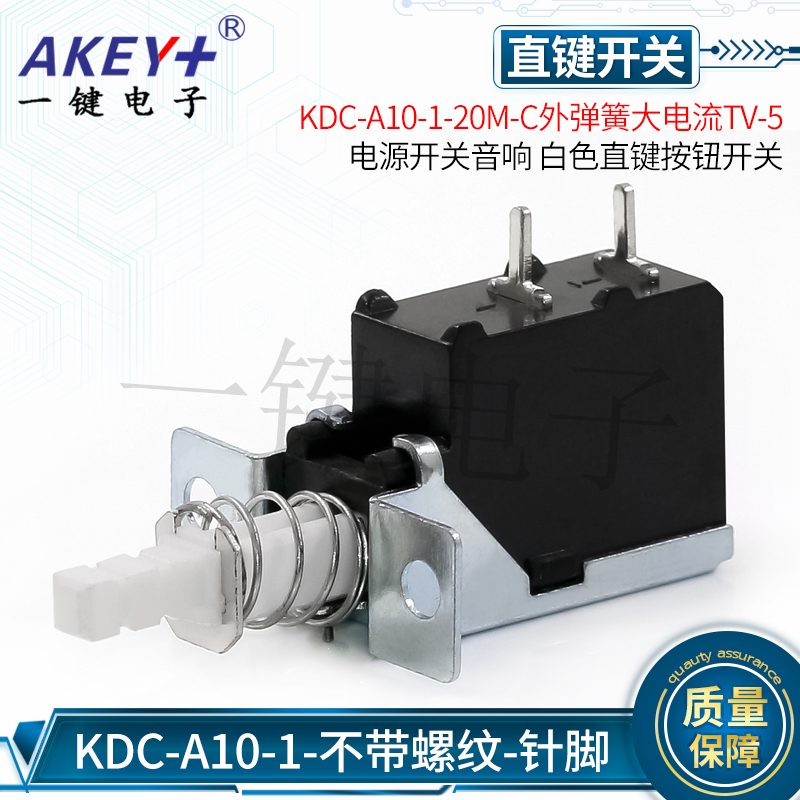 KDC-A10-1-20M-C外弹簧大电流TV-5电暖器热风扇 电源开关音响按钮 - 图1