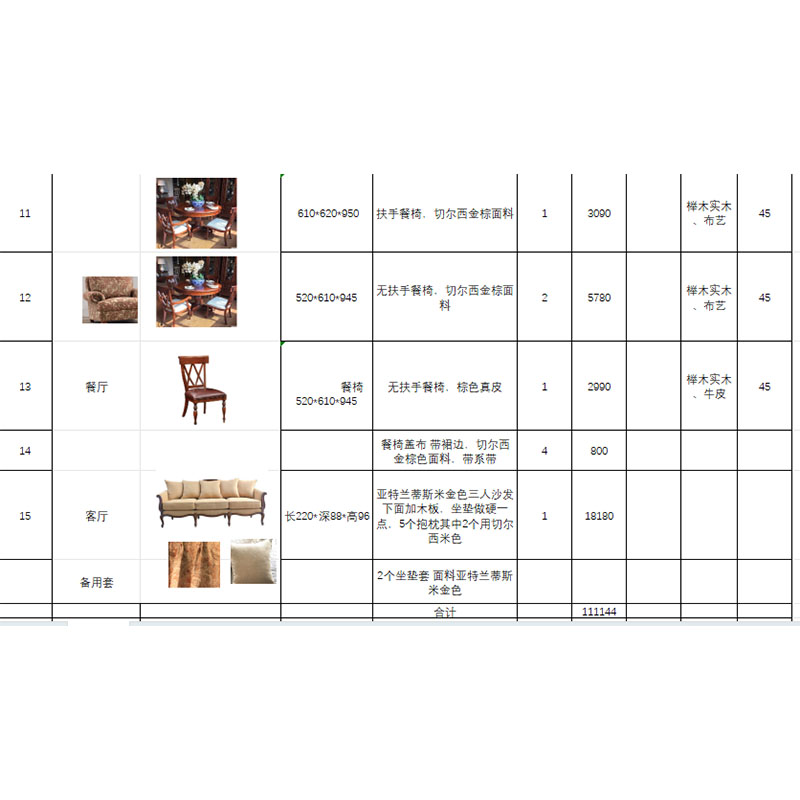 浙江嘉兴客户整屋实木家具客厅餐厅沙发整体定制订单余款 - 图2