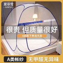 Free installation of Mongolian bunnets mosquito nets Home 2021 new bedrooms Students Dormitory Fold accounts 2022 Senior