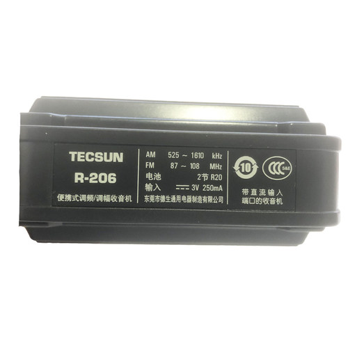 Tecsun/德生 R-206调频中波收音机旋钮老人老式操作简单盲人可用 - 图1