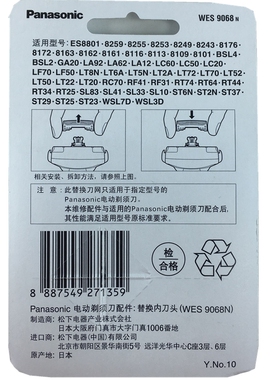 松下内刀片内刀头内刃wes9068