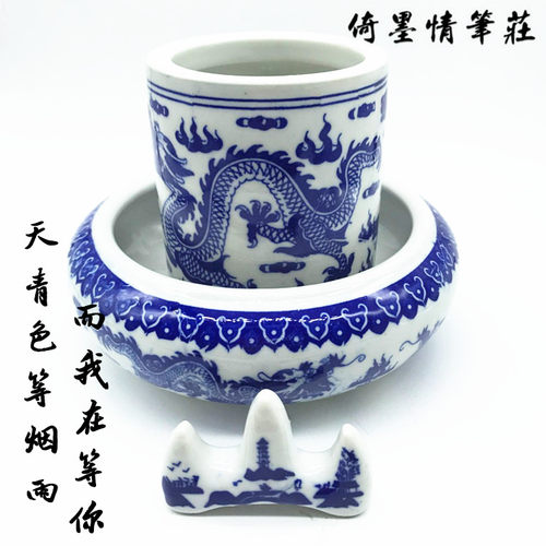 景德镇青花瓷笔洗笔筒笔搁墨碟三四件组合陶瓷套装白云毛笔文房四 - 图3