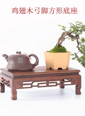 弓脚家居饰品红木方台包邮底座