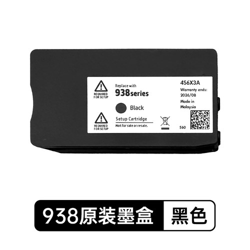 适用惠普9730原装墨盒可加墨水938 937 936填充9720连供9120 9130 - 图1