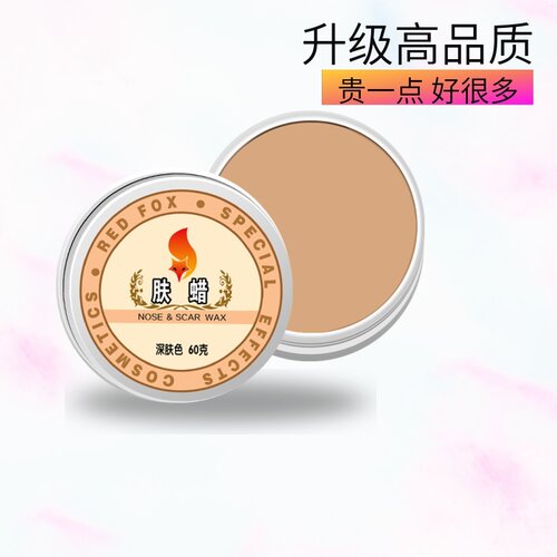化妆肤蜡假刀疤痕万圣节肤腊特效妆容垫鼻子填痘坑遮盖凹陷鼻梁品 - 图1