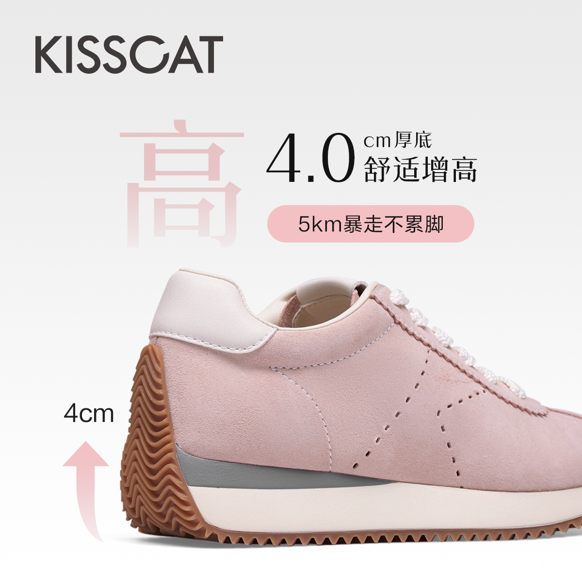 KISSCAT接吻猫[甜茶]德训鞋24春新款运动阿甘鞋增高时尚休闲鞋 - 图2