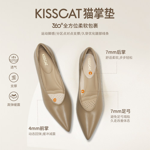 KISSCAT接吻猫[CAT猫掌奶奶鞋]尖头粗跟单鞋裸色高跟鞋气质真皮 - 图0