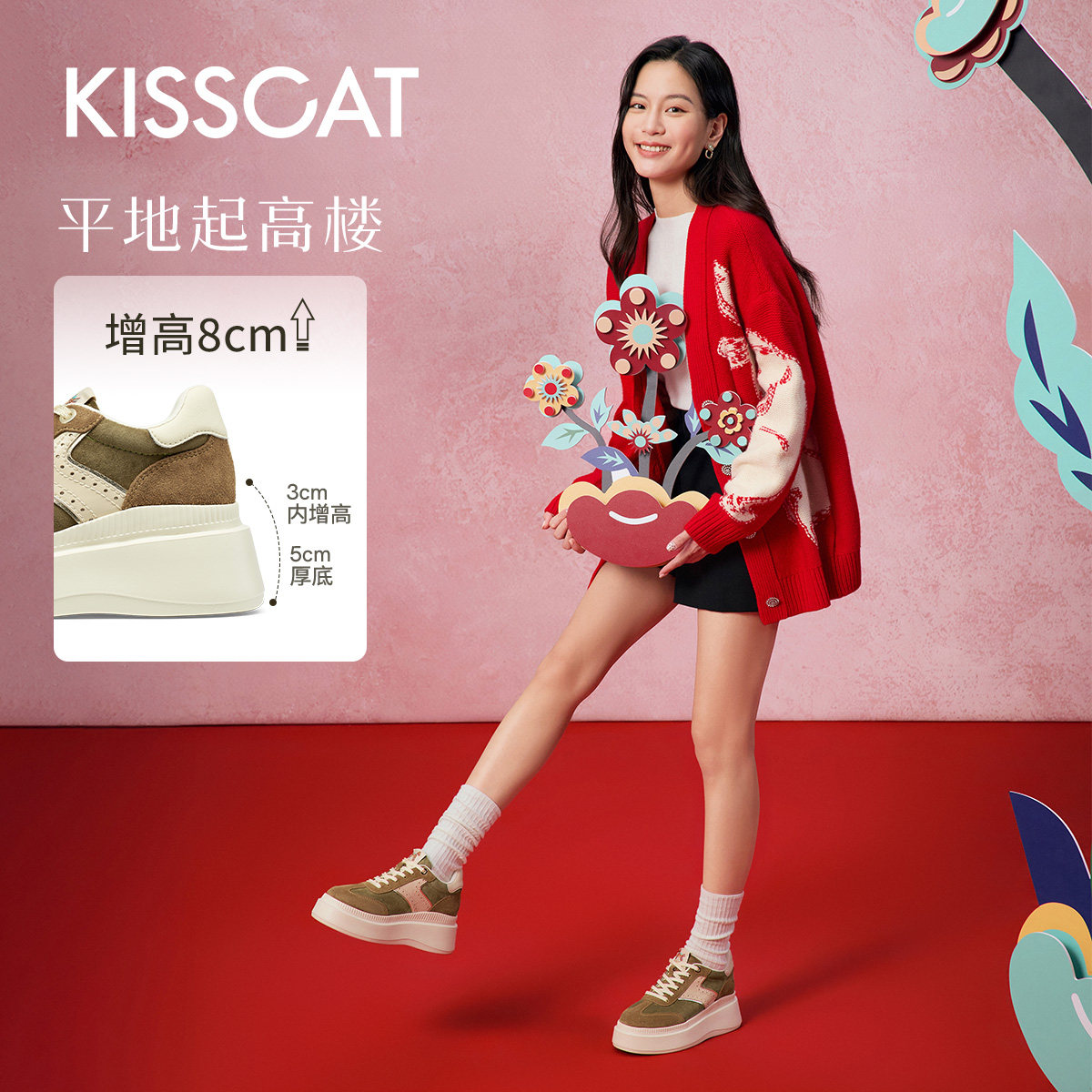 [马年限量款礼盒]接吻猫[8cm太妃糖长腿鞋]26春内增高厚底德训鞋,淘宝优惠券,粉丝福利购,淘宝优惠卷