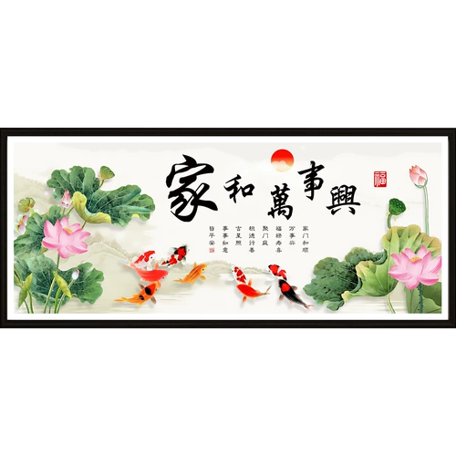 Домашняя и шедевр Cross Inscle Emelcodery 2021 Новые специальные девять рыбных картин