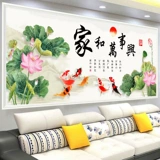 Домашняя и шедевр Cross Inscle Emelcodery 2021 Новые специальные девять рыбных картин