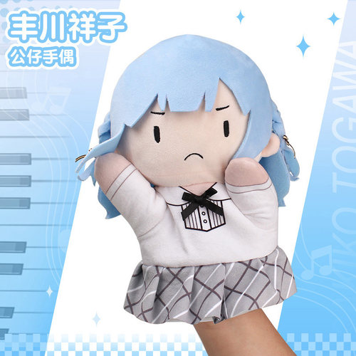 BanGDream! It's MyGO 丰川祥子 Ave Mujica动漫周边毛绒玩偶手偶 - 图0