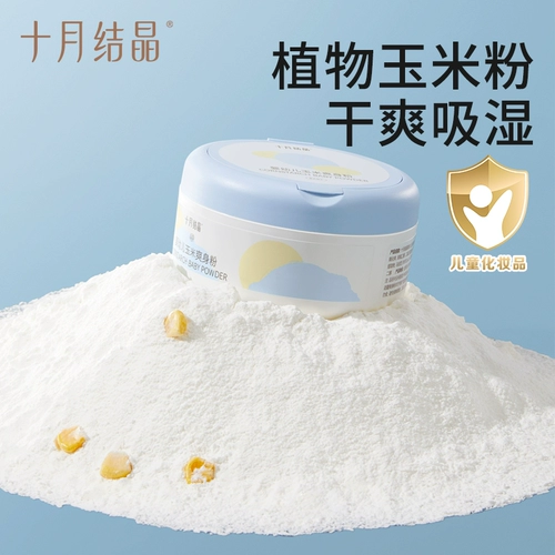 十月结晶 Присыпка для младенца для новорожденных, детский универсальный натуральный спонж