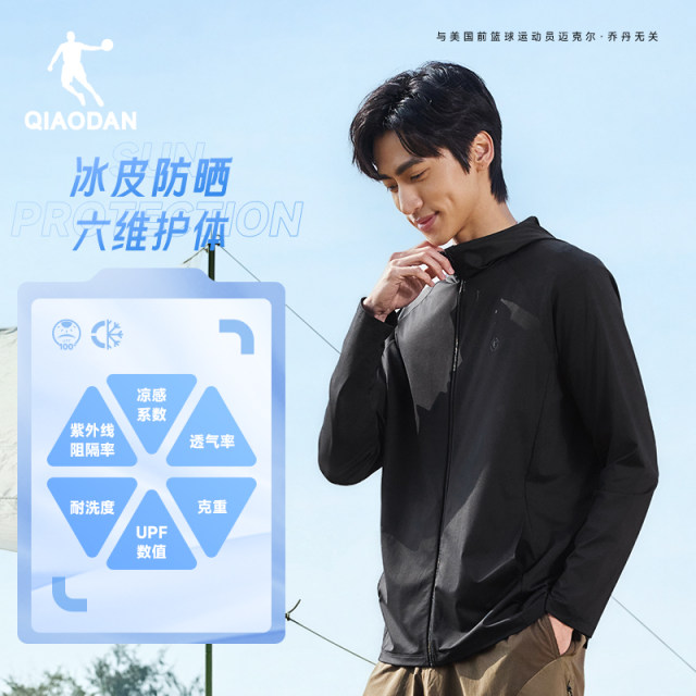 ເສື້ອກັນແດດ Jordan ສໍາລັບຜູ້ຊາຍ breathable hooded ice jacket