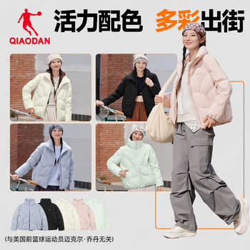 乔丹短款羽绒服女冬季新款加厚保暖防寒防风鸭绒面包服外套羽绒衣实付239元到手包邮 乔丹短款羽绒服女冬季新款加厚保暖防寒防风鸭绒面包服外套羽绒衣实付239元到手包邮