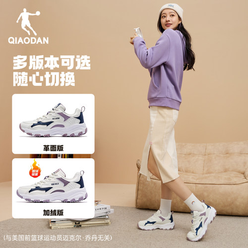 乔丹皮面防水运动鞋女休闲鞋2026秋冬厚底增高鞋子熊猫鞋女老爹鞋 - 图1