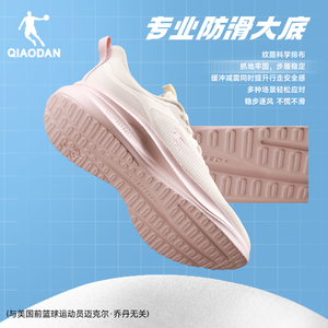 乔丹网面透气运动鞋跑步鞋女款2026新款夏季软底轻便减震休闲跑鞋