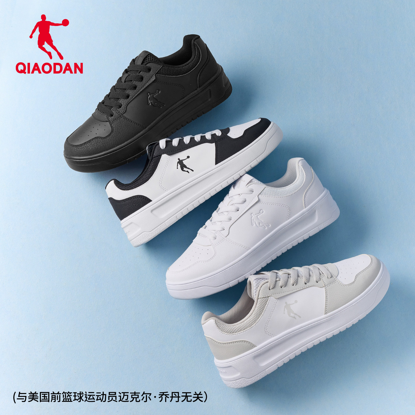 乔丹黑白百搭青少年冬季男板鞋2025新款学生运动鞋休闲空军小白鞋,淘宝优惠券,粉丝福利购,淘宝优惠卷