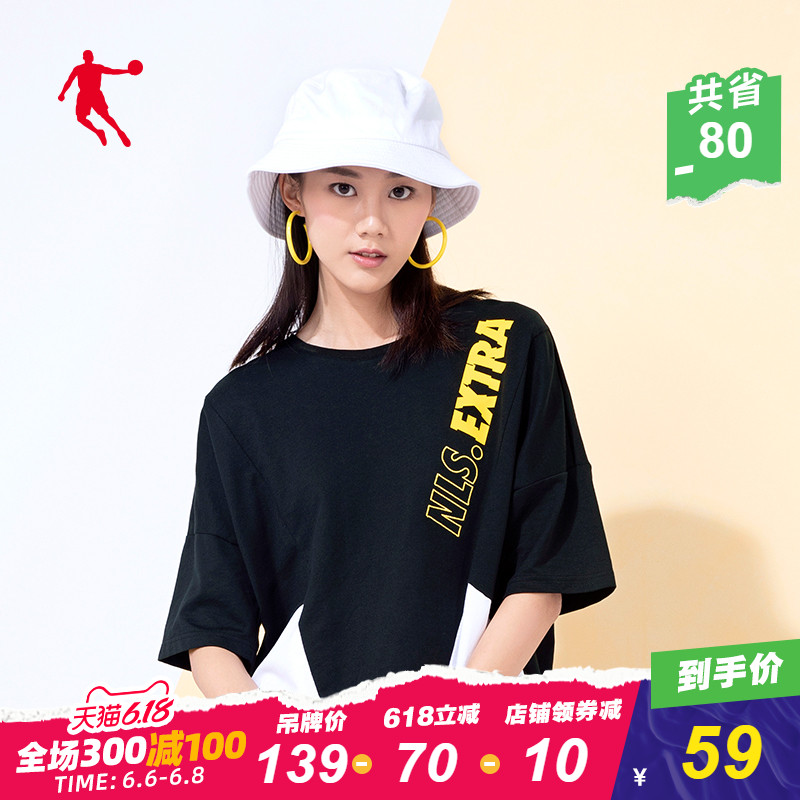 Jordan Short Sleeve T-shirt Women's 2020 Summer New Breathable Sports Top Trend Casual Round Neck Short Sleeve T-shirt Women