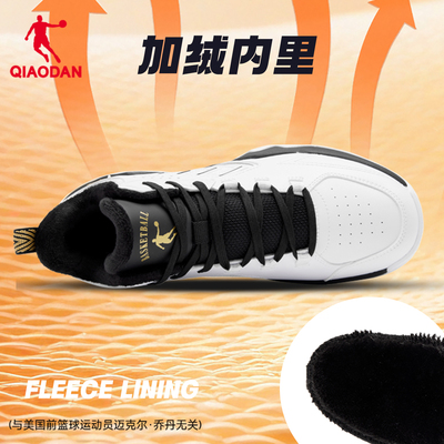乔丹皮面加绒篮球鞋男