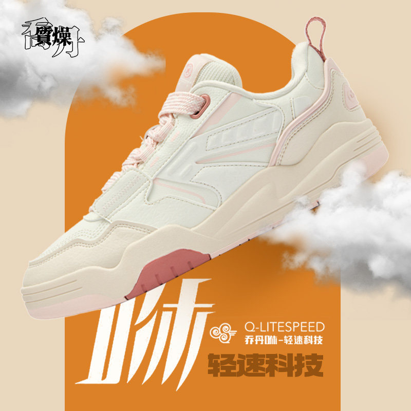  乔丹板鞋