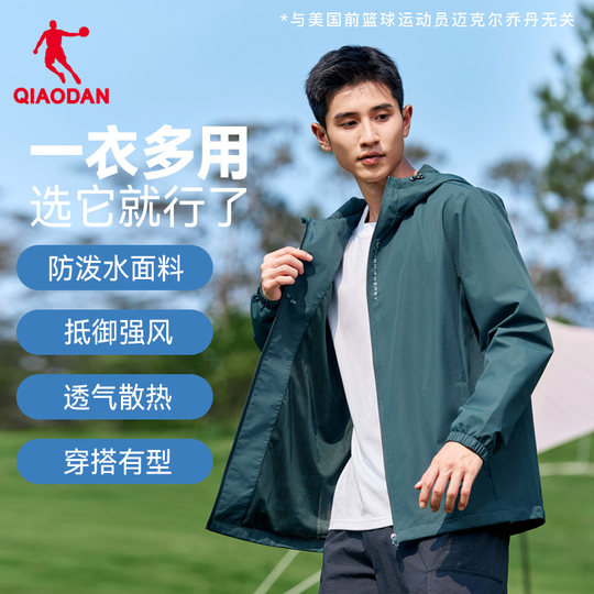 Jordan woven windbreaker men's outdoor sports jacket