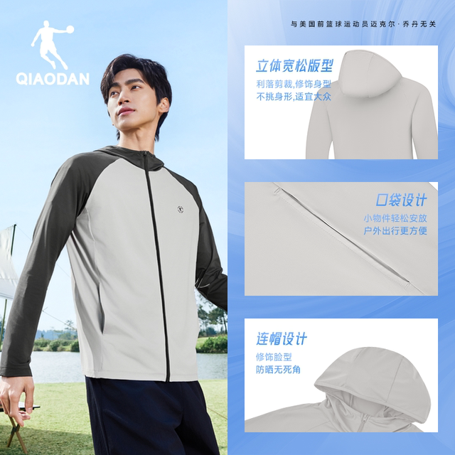 ເສື້ອກັນແດດ Jordan ສໍາລັບຜູ້ຊາຍ breathable hooded ice jacket