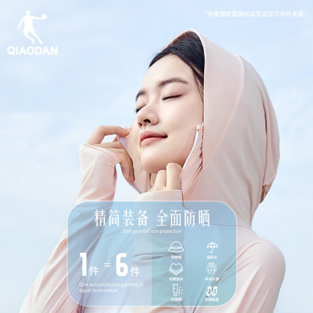 ເສື້ອກັນແດດ Jordan Ice Skin Protection Loose Cape Contrast Jacket