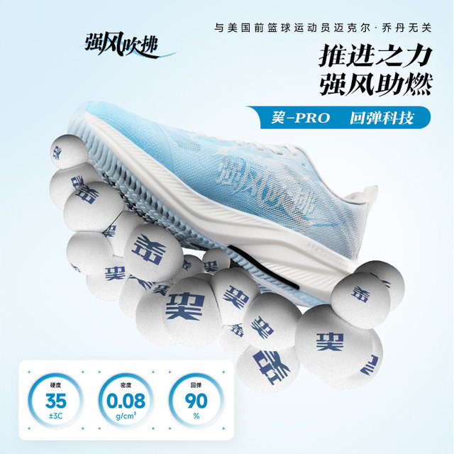Jordan Speed 3-Strong Wind Blows IP Joint丨Plate Racing Training Venue Running Shoes Shock Absorbing Sports Shoes ສໍາລັບຜູ້ຊາຍ
