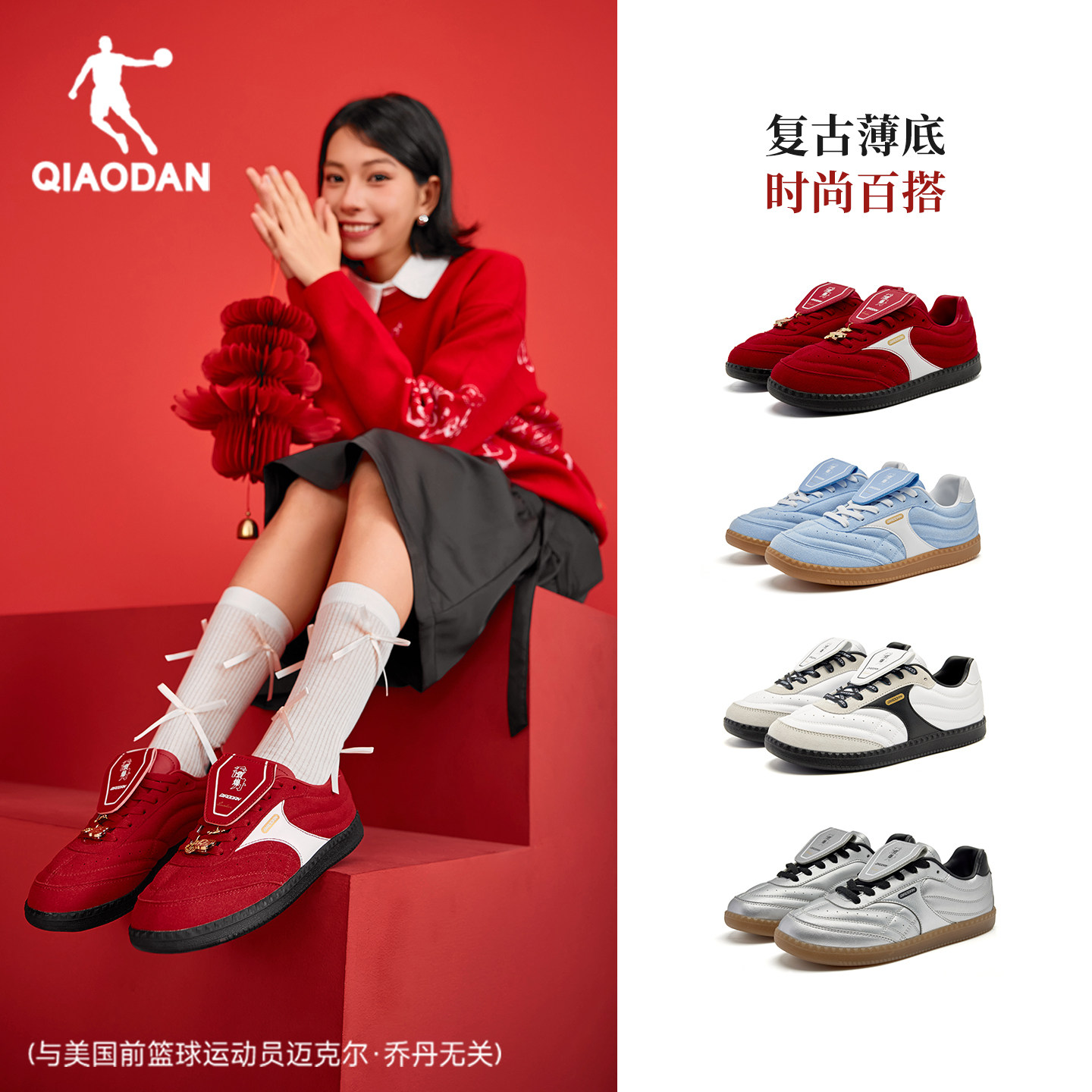 乔丹新年红色经典薄底德训鞋女翻盖平底2026新款春季本命年休闲鞋,淘宝优惠券,粉丝福利购,淘宝优惠卷