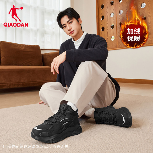 Jordan high top velvet warm black cotton shoes for men