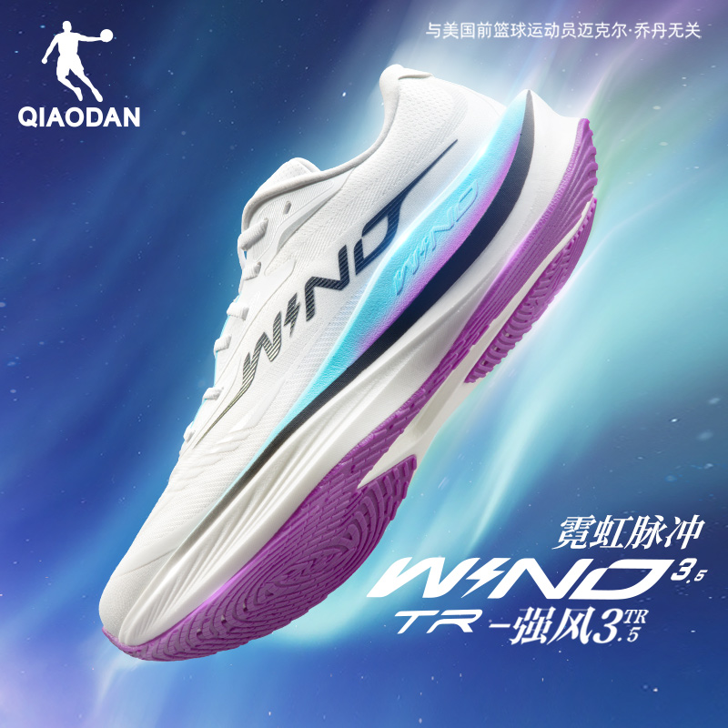 乔丹强风3TR减震回弹跑步鞋男鞋厚底竞速训练学生体测运动鞋跑鞋