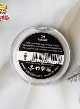 现货德国essence单色眼影哑光腮红14#奶茶色杏仁色万能打底色