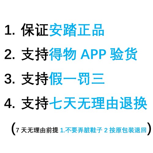安踏旅步pg7鞋跑鞋 春季透气专业缓震轻便运动鞋112615546 - 图0