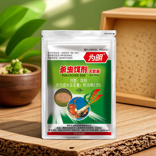 为民蚂蚁药室内一窝全窝畜牧业农业金蝉养殖灭除驱杀黑黄红火蚁 - 图0