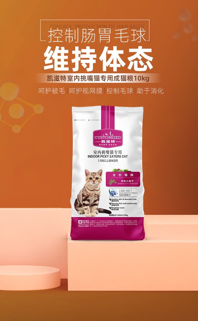 麦富迪凯滋特成猫粮10kg增肥发腮小鱼干猫粮室内挑嘴猫专用20斤【-图3