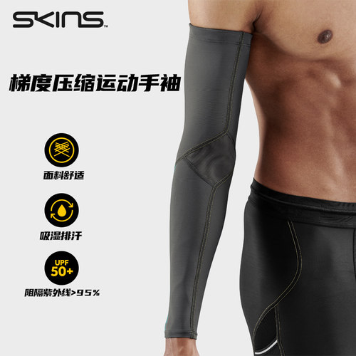 SKINS S3 压缩手袖 透气防晒篮球 骑行压缩服护臂 跑步打球马拉松 - 图1
