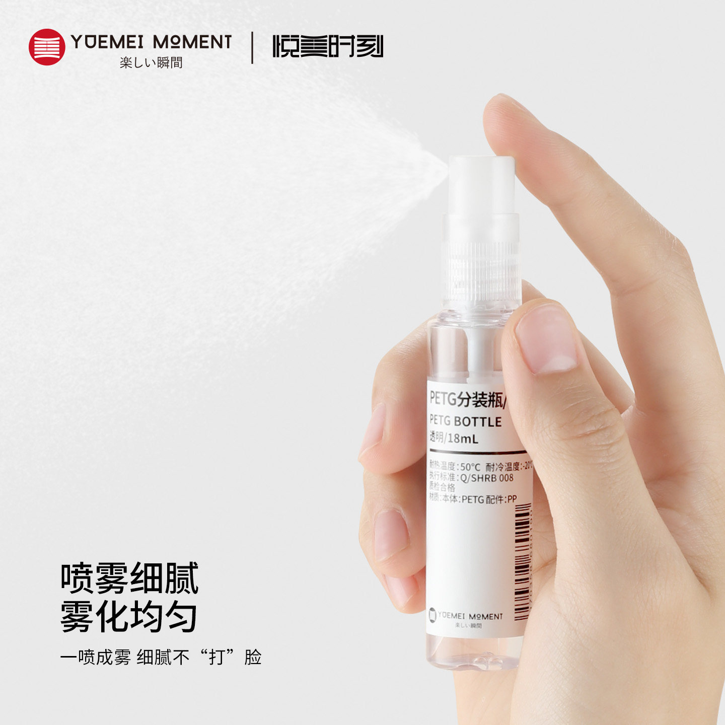 喷雾瓶子超细雾旅行便携喷瓶按压式面部补水PETG透明化妆品分装瓶,淘宝优惠券,粉丝福利购,淘宝优惠卷